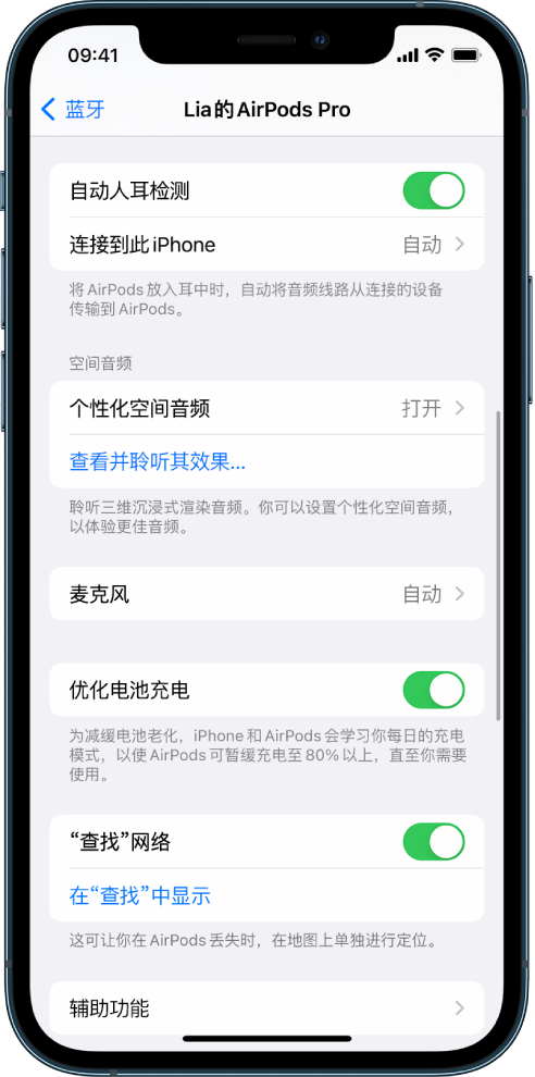 盐津苹果手机维修分享如何通过 iPhone “查找”功能定位 AirPods 