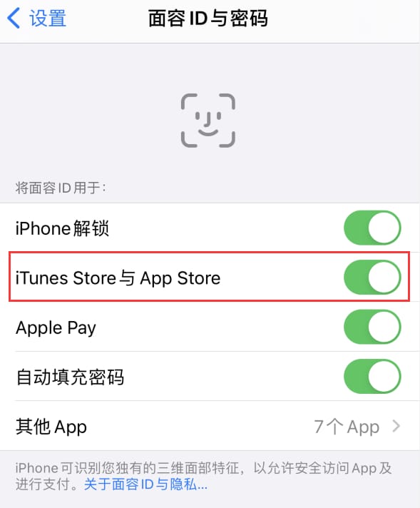 盐津苹果14维修分享苹果iPhone14免密下载APP方法教程 