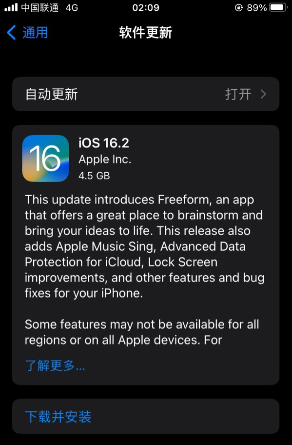 盐津苹果服务网点分享为什么说iOS 16.2 RC版非常值得更新 