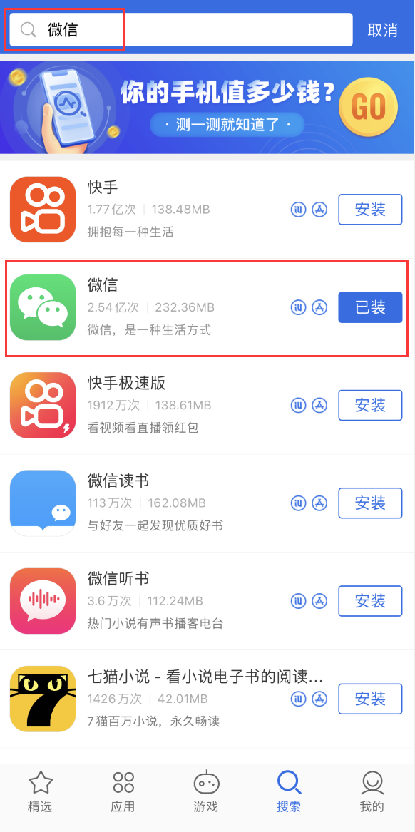 盐津苹果手机维修分享苹果手机历史版本的应用在哪里下载 