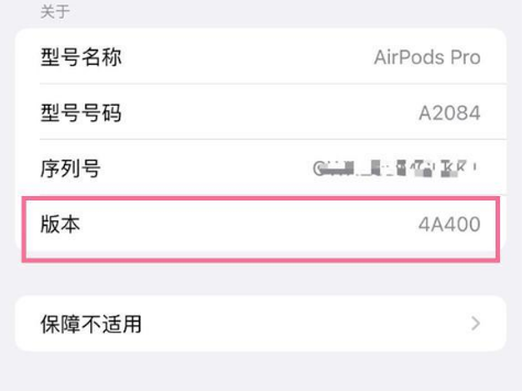 盐津苹果手机维修分享AirPods pro固件安装方法 