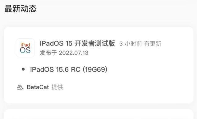 盐津苹果手机维修分享苹果iOS 15.6 RC版更新建议 