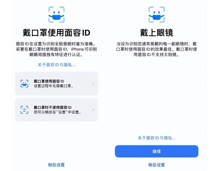 盐津苹果手机维修分享iOS15.4中的戴口罩使用面容ID好用吗 