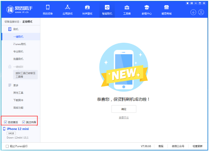 盐津苹果手机维修分享iOS 17.0 正式版升级 
