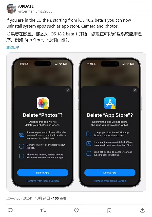 盐津苹果手机维修分享iOS 18.2 支持删除 App Store 应用商店 