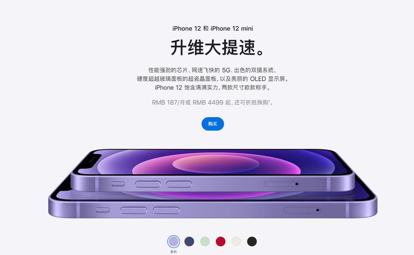 盐津苹果手机维修分享 iPhone 12 系列价格降了多少 