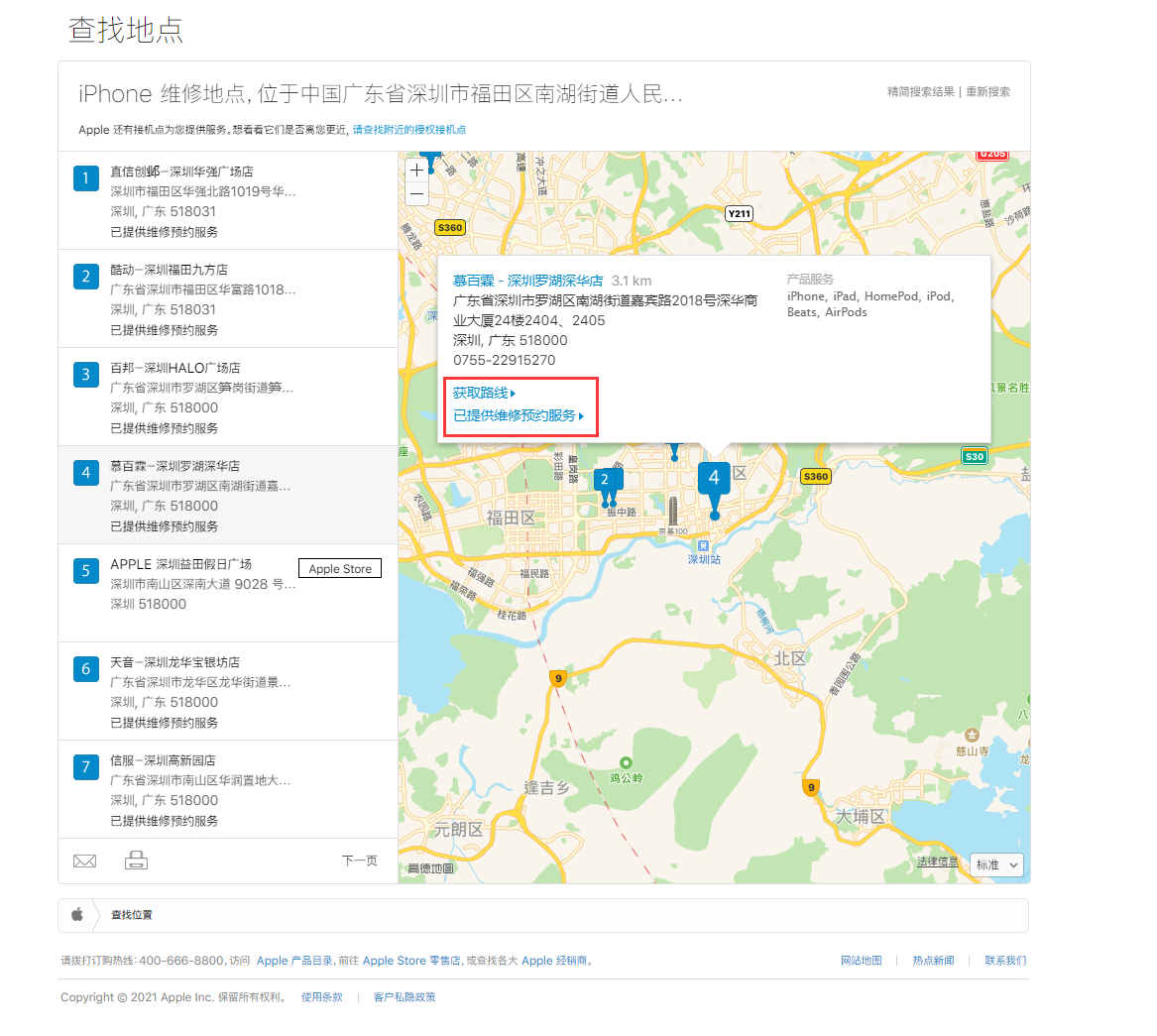 盐津苹果手机维修分享如何快速查找最近的苹果官方授权维修点 