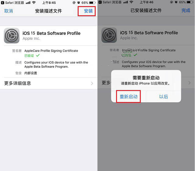 盐津苹果手机维修分享iOS15 beta2修订版更新了什么内容 