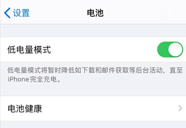 盐津苹果手机维修分享苹果 iPhone 12 的省电小技巧 