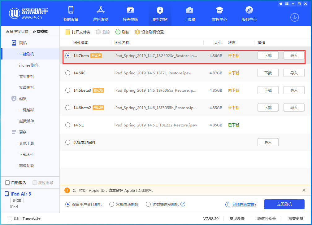 盐津苹果手机维修分享iPhone 保护隐私小技巧 