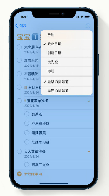 盐津苹果手机维修分享iPhone 12 小技巧 