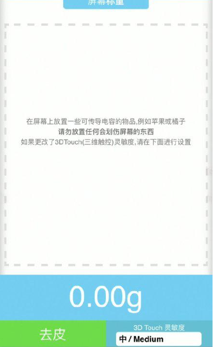 盐津苹果手机维修分享iPhone手机称重的步骤 