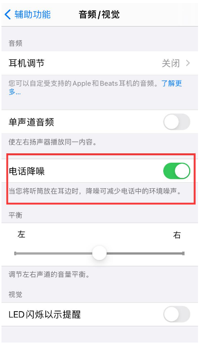盐津苹果手机维修分享iPhone12 扬声器有杂音怎么办 