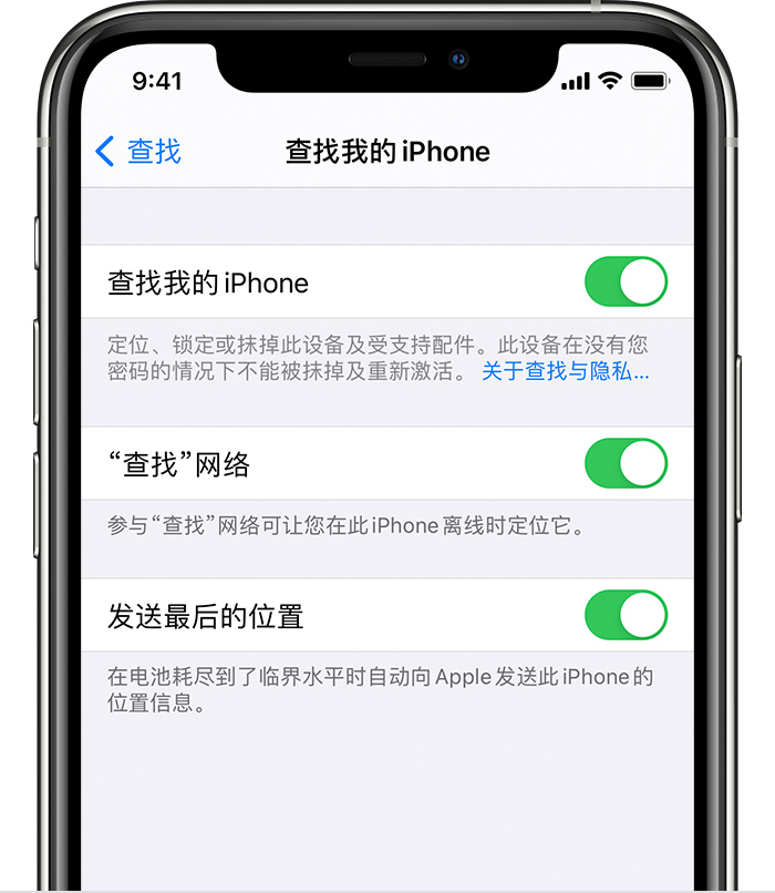 盐津苹果手机维修分享如何在 iPhone 上开启的「查找」功能 