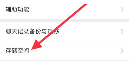 盐津苹果手机维修分享iPhone12清微信缓存方法 