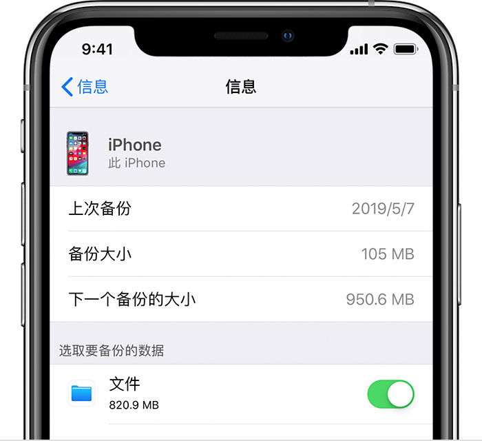 盐津苹果手机维修分享iPhone 显示“备份失败”应如何解决 