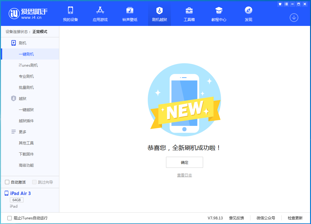 盐津苹果手机维修分享iOS 14.4RC 版更新内容及升级方法 