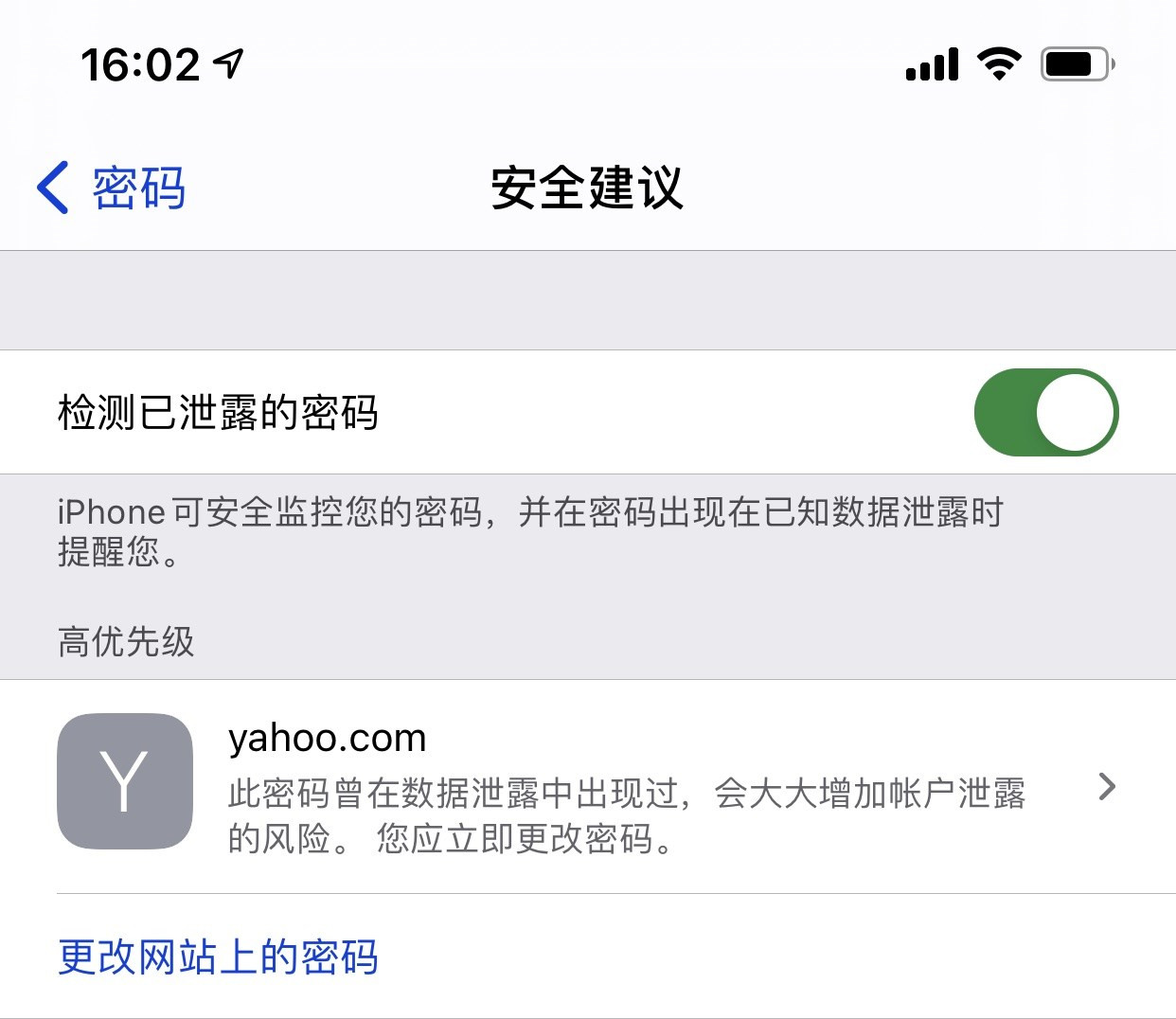盐津苹果手机维修分享iCloud 钥匙串有什么用 