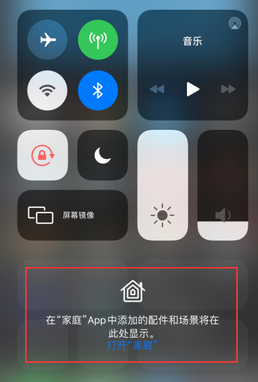 盐津苹果手机维修分享iOS 14 控制中心“家庭”功能如何移除 