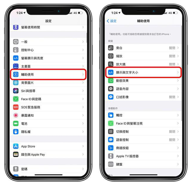 盐津苹果手机维修分享 iPhone屏幕变黄解决办法 