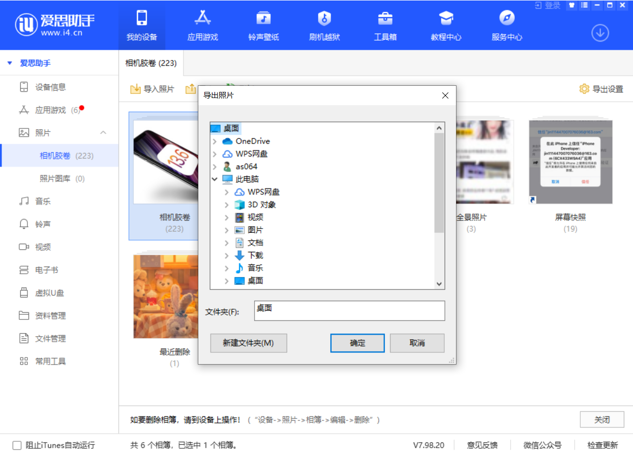 盐津苹果手机维修分享如何将 iPhone 12 中的照片快速备份到电脑中 