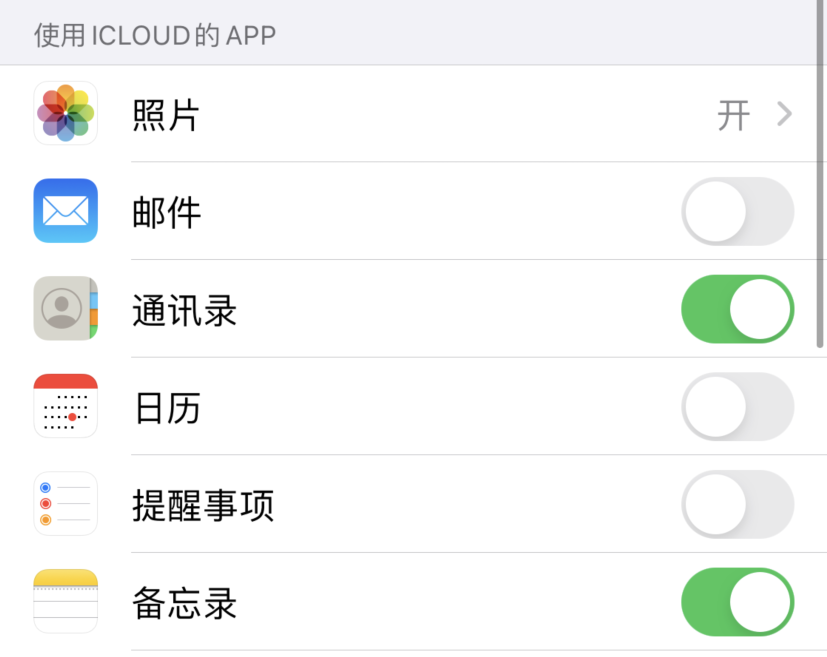 盐津苹果手机维修分享如何在 iPhone 12 上使用 iCloud 备份或同步数据 