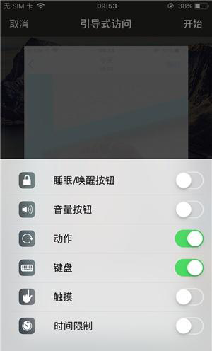 盐津苹果手机维修分享iOS 14中引导式访问模式有什么用 