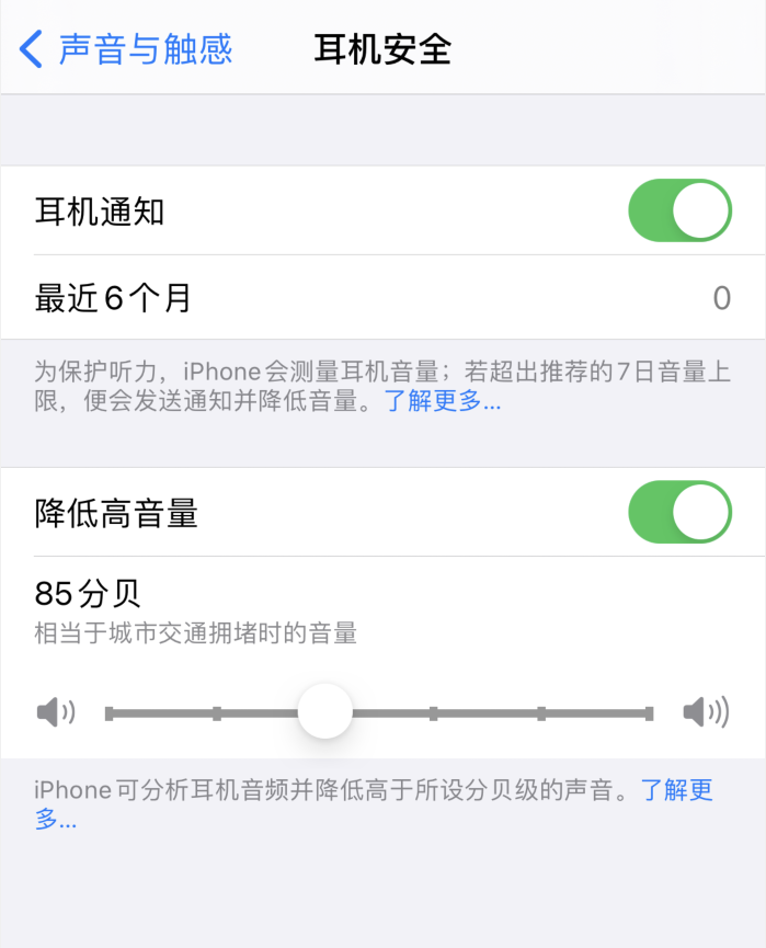 盐津苹果手机维修分享iOS 14 新增保护听力功能 