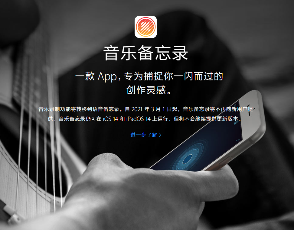 盐津苹果手机维修分享苹果官方“音乐备忘录”应用即将下架，如何转移录音 