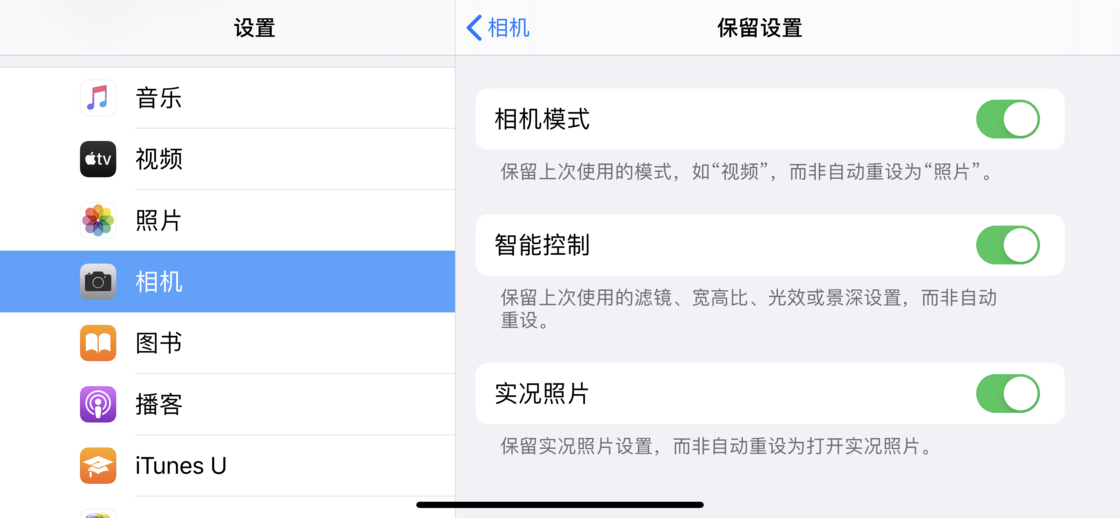 盐津苹果手机维修分享如何巧妙利用 iPhone 原生相机里的设置拍摄好看的照片 