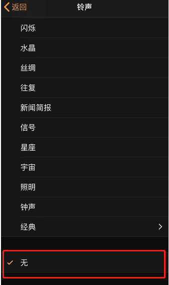 盐津苹果手机维修分享iPhone 12闹钟如何设置为只震动 