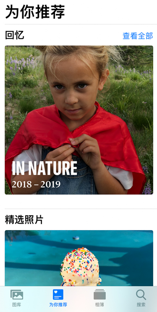 盐津苹果手机维修分享iOS 14 照片小组件如何删除不想看到的图片 