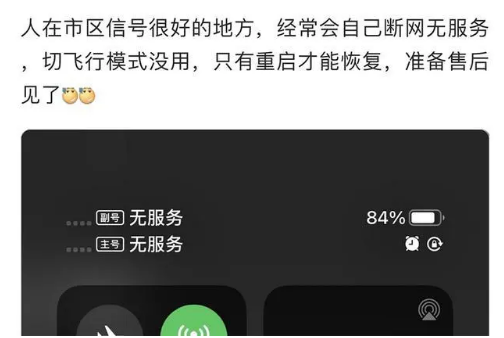 盐津苹果手机维修分享iPhone12经常进入无服务状态怎么办 
