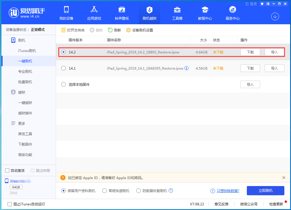 盐津苹果手机维修分享老机型推荐升级iOS14.2正式版吗 
