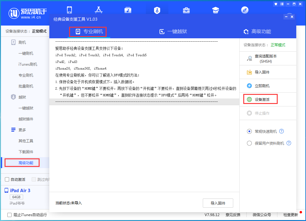 盐津苹果手机维修分享iOS 14.2RC 版更新了什么内容 