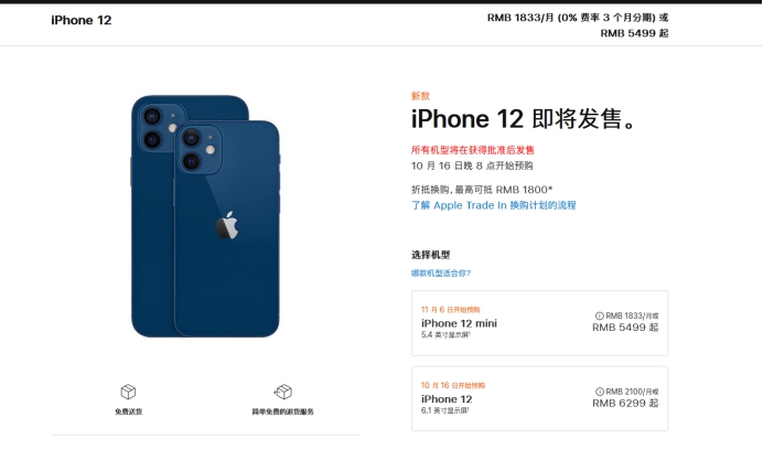 盐津苹果手机维修分享今年的iPhone12便宜吗 