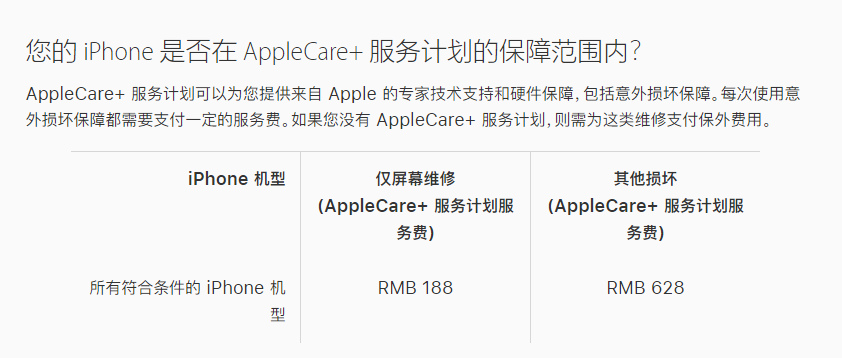 盐津苹果手机维修分享苹果 iPhone 12 官方维修价格是多少 