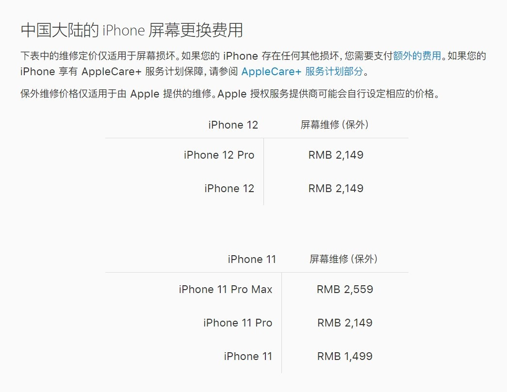 盐津苹果手机维修分享iPhone 12/12 Pro 更换屏幕多少钱 