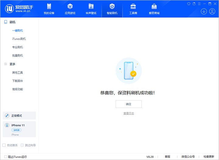 盐津苹果手机维修分享iOS 17.7 RC版升级_iOS 17.7 RC版一键刷机教程 