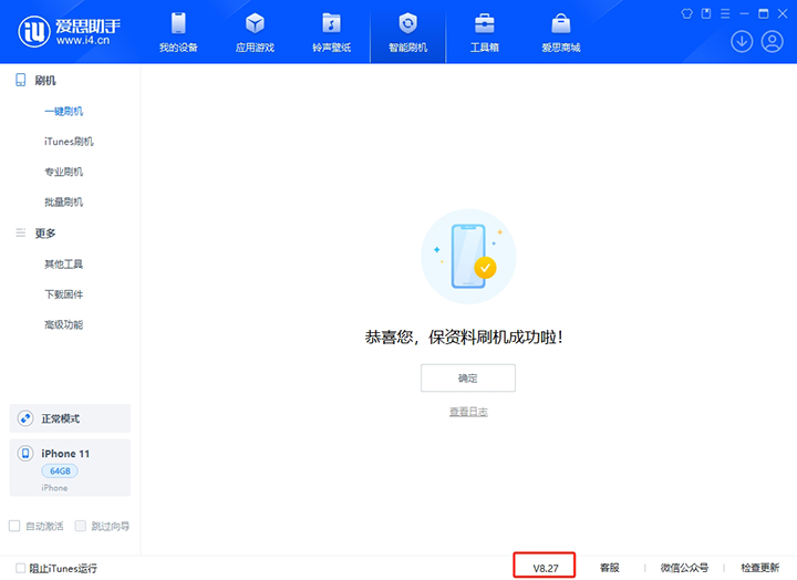 盐津苹果手机维修分享iOS 17.6正式版评测_iOS 17.6正式版一键刷机教程 