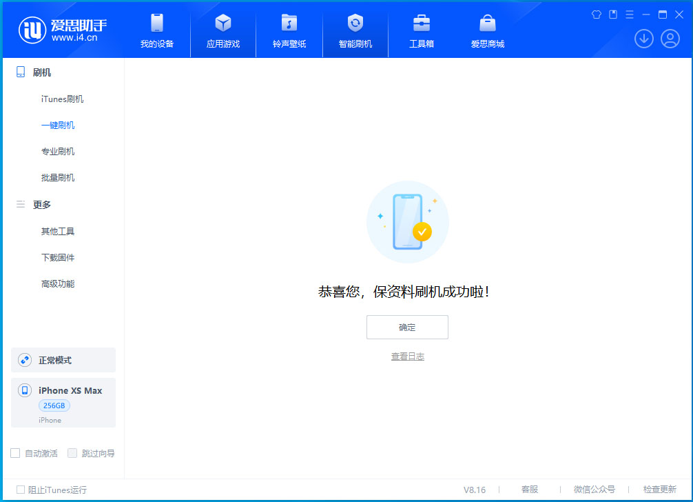 盐津苹果手机维修分享iOS 17.5测试版升级_iOS 17.5测试版一键刷机教程 