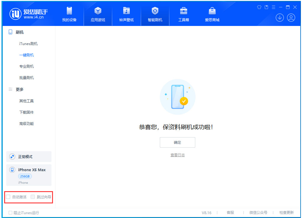 盐津苹果手机维修分享iOS 17.4 RC版升级_iOS 17.4 RC版一键刷机教程 