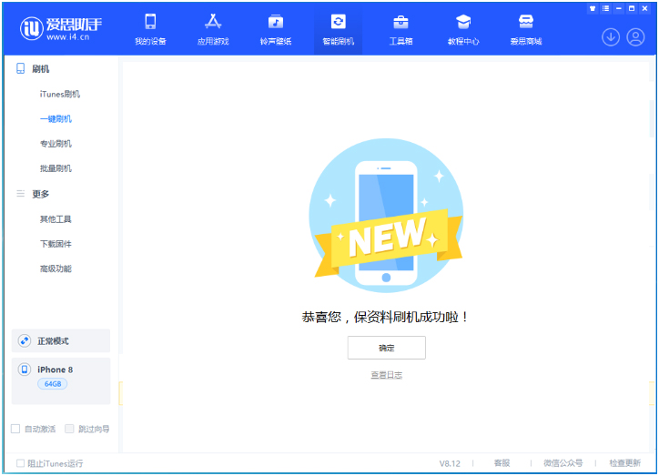 盐津苹果手机维修分享iOS 16.7.3RC版升级_iOS 16.7.3 RC版一键刷机教程 