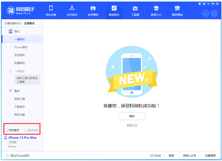 盐津苹果手机维修分享iOS 17.1.2 正式版升级_iOS 17.1.2 正式版一键刷机教程 