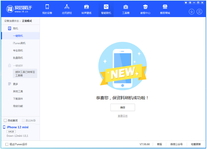 盐津苹果手机维修分享iOS 17测试版升级_iOS 17测试版一键刷机教程 