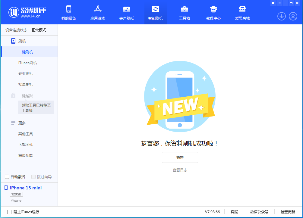 盐津苹果手机维修分享iOS 16 RC版升级_iOS 16 RC版一键刷机教程 