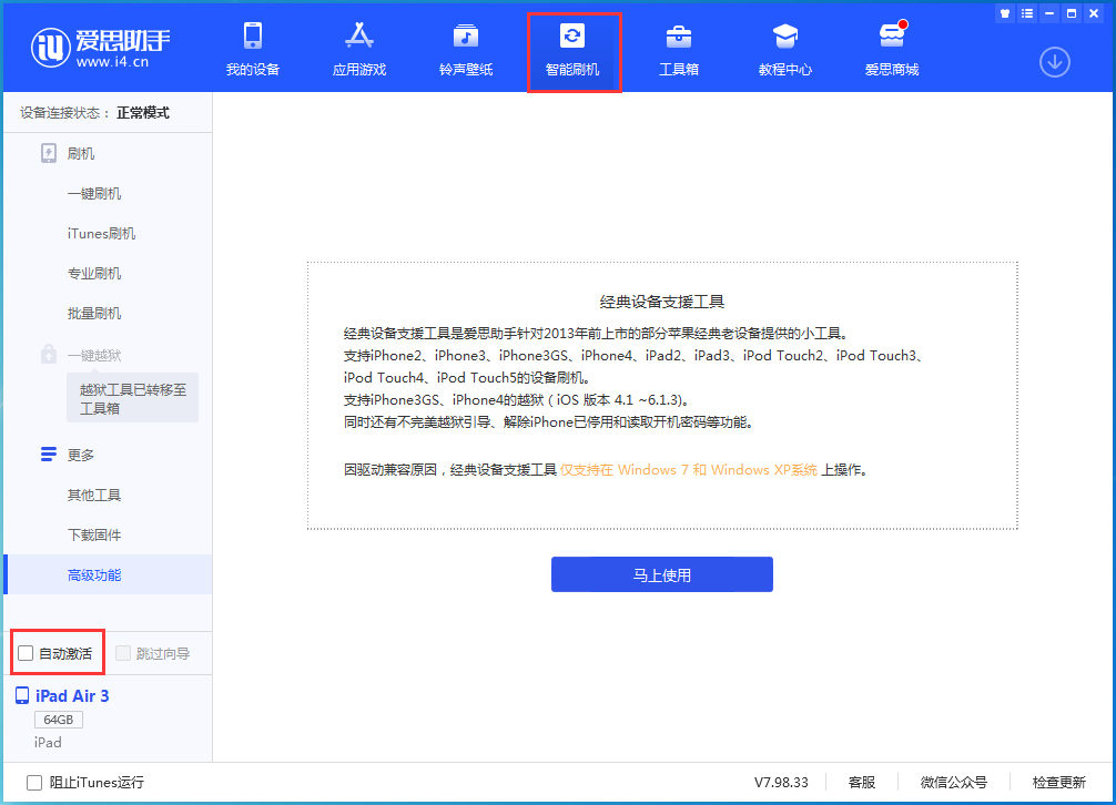 盐津苹果手机维修分享iOS 15.1 正式版升级_iOS 15.1 正式版一键刷机教程 