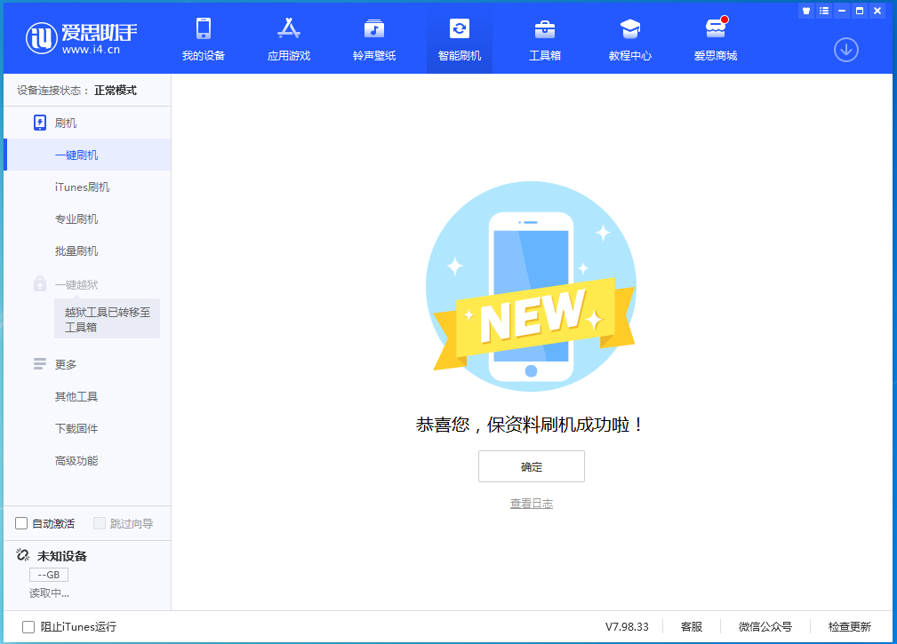 盐津苹果手机维修分享iOS 15.0.2 正式版升级_iOS 15.0.2 正式版一键刷机教程 