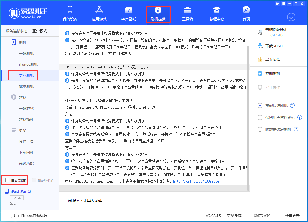 盐津苹果手机维修分享iOS 14.5 测试版_iOS 14.5 测试版一键刷机教程 