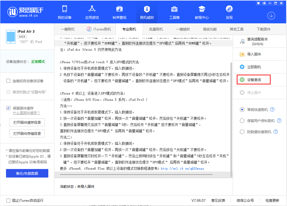 盐津苹果手机维修分享iOS 13.2.3正式版_iOS 13.2.3 正式版一键刷机教程 
